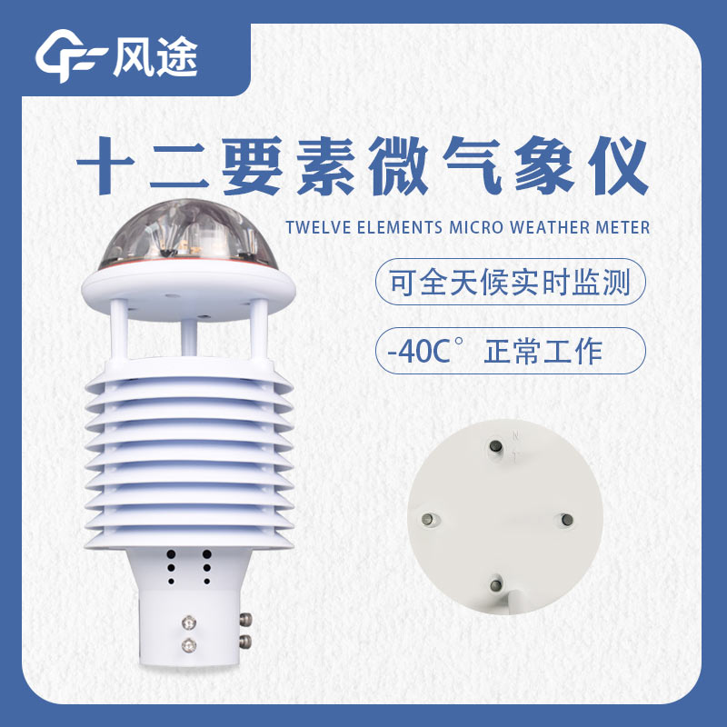 微型空氣質量監測站，網格化管理的優勢