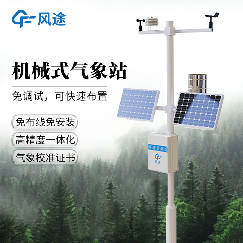 時節將至，氣象監測儀迎三夏大考