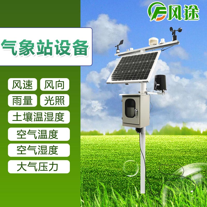 農(nóng)業(yè)觀(guān)光園需要農(nóng)業(yè)氣象站的輔助